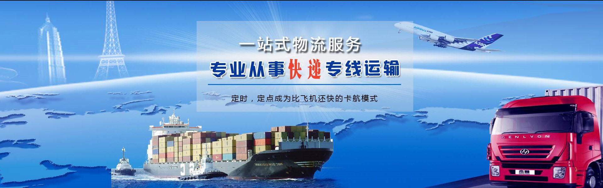 龙井到克罗地亚物流公司-龙井至克罗地亚物流专线-龙井空运到克罗地亚-优时通物流有限公司