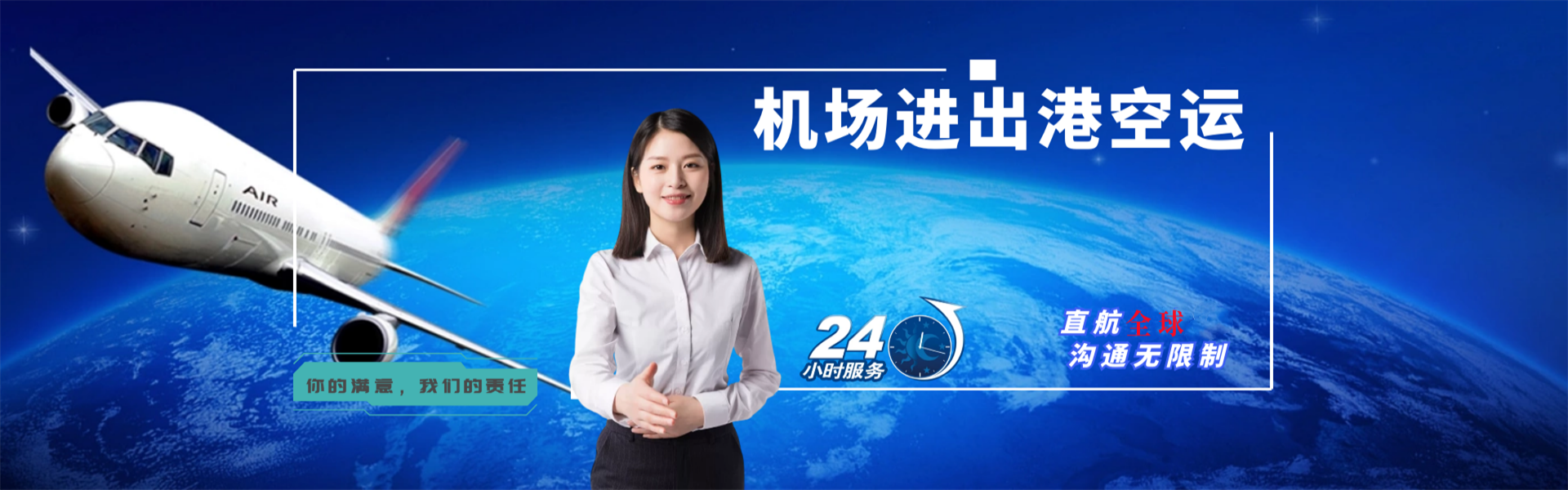 龙井到克罗地亚物流公司-龙井至克罗地亚物流专线-龙井空运到克罗地亚-优时通物流有限公司